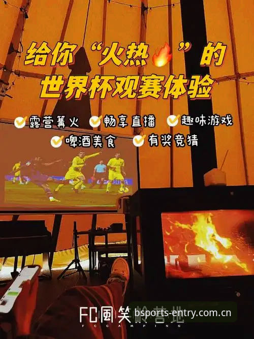 BSports体育官网上手指南：5个官方入口使用技巧让你的观赛体验翻倍