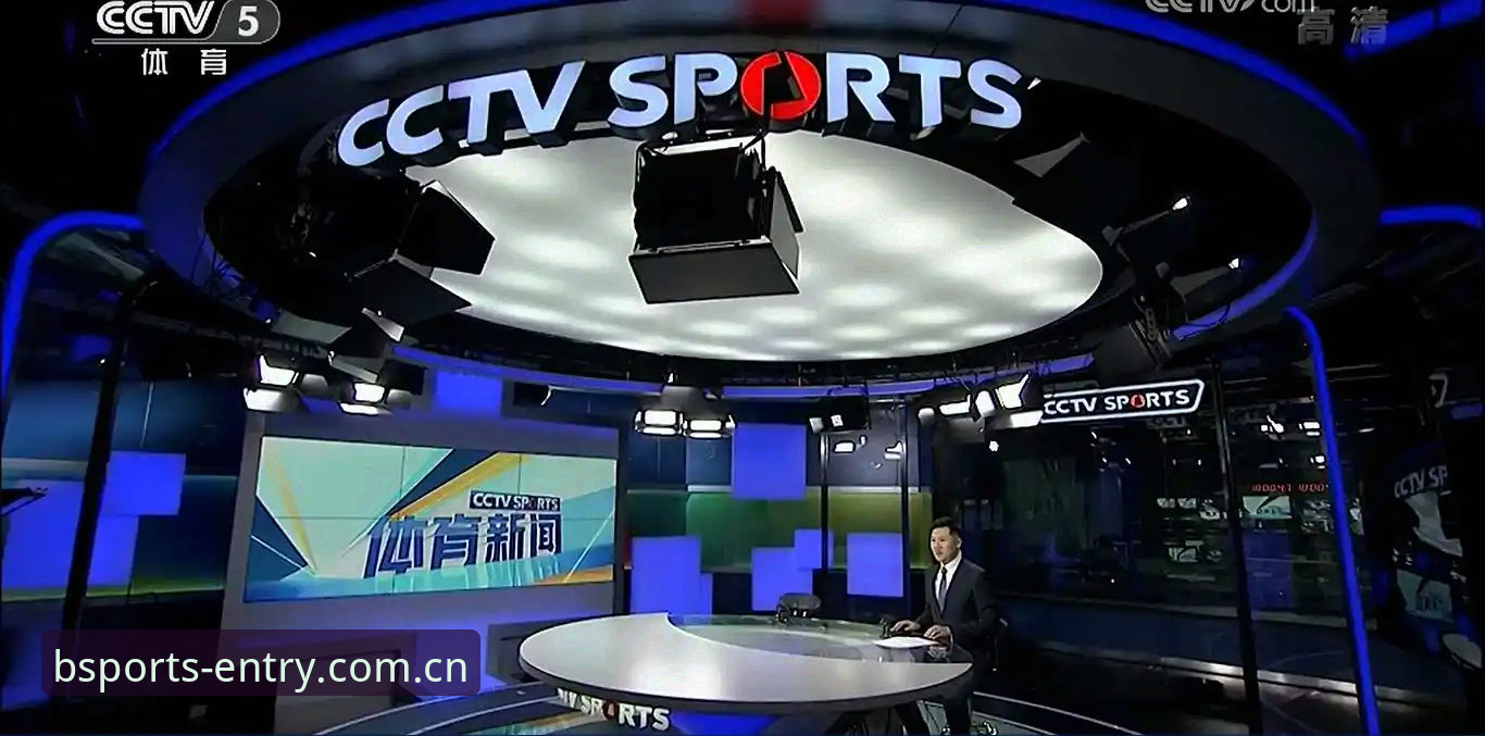 BSports官网实战指南：3大核心功能助你秒级体验高清体育直播